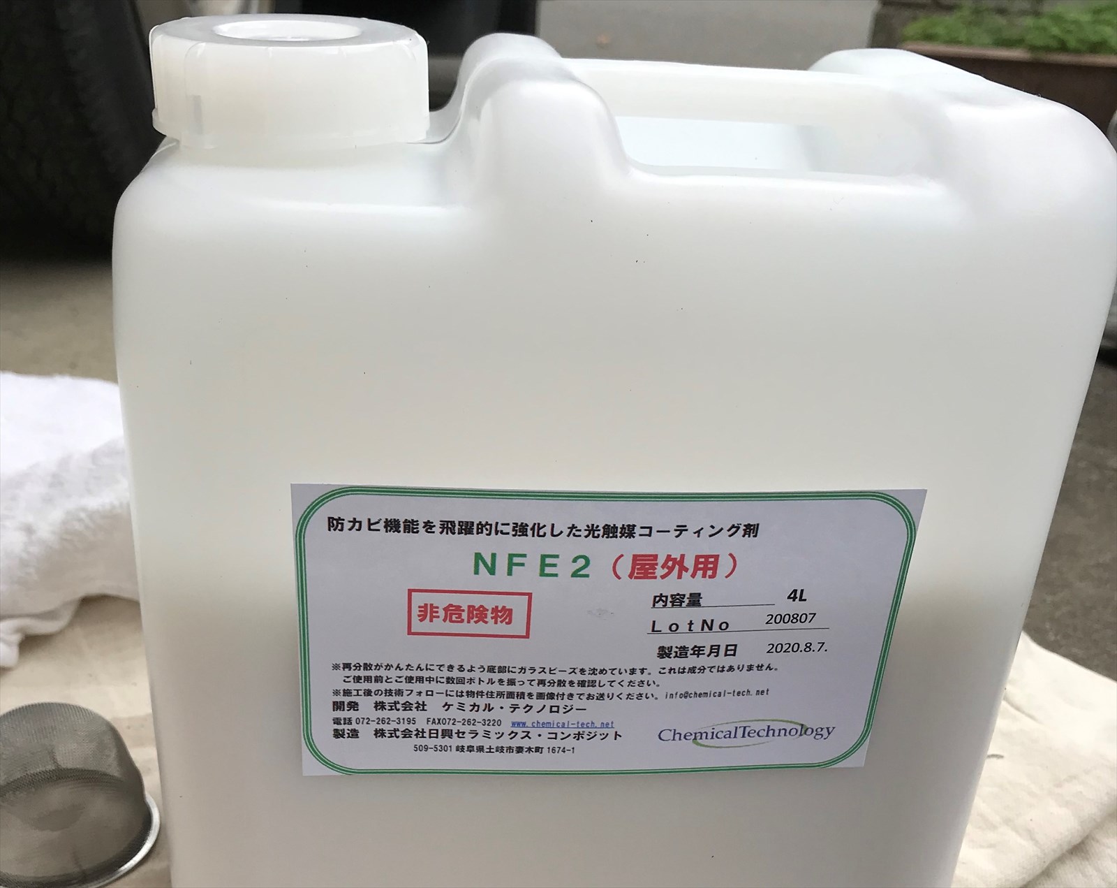 蓮田市にて コケ・カビでお悩みの北側外壁にウイルスにも効果絶大の銅イオン光触媒剤「NFE2」を塗布しました。