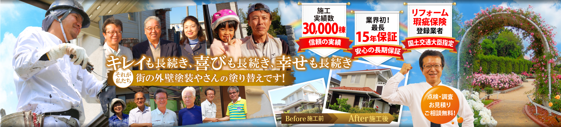 伊奈町、上尾市で外壁、屋根の塗装なら街の外壁塗装やさんさいたま伊奈店